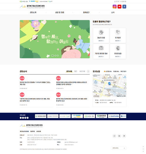 광주북구정신건강복지센터